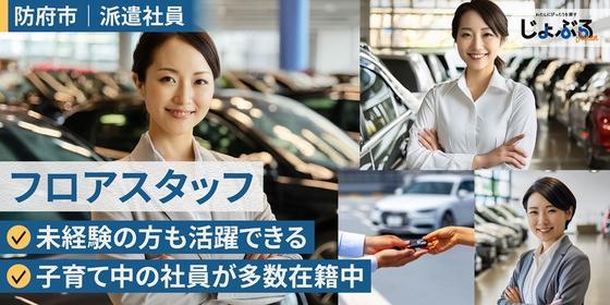 日研トータルソーシング株式会社 の組み立て・組付け・マシンオペレーター・塗装求人情報(689124)工場・製造業求人ならジョブハウス|合格で1万円(正社員・派遣・アルバイト)