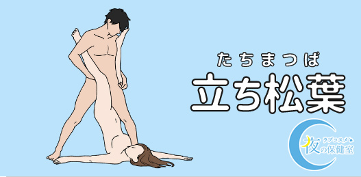 48手のセックス体位まとめ！画像付でやり方を完全解説【永久保存版】