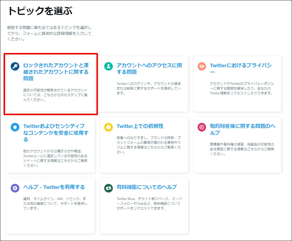 Twitterで凍結祭りが開催中と騒ぎに。外部サービスと連携しているアカウントが永久凍結に？（篠原修司） - エキスパート -