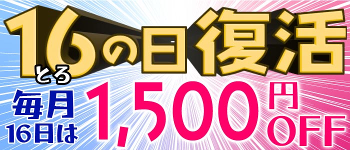 とろけるおくさま（トロケルオクサマ）［新大久保 ホテヘル］｜風俗求人【バニラ】で高収入バイト