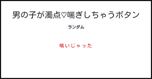 エロ声の王子さまッ/// - チドリ -