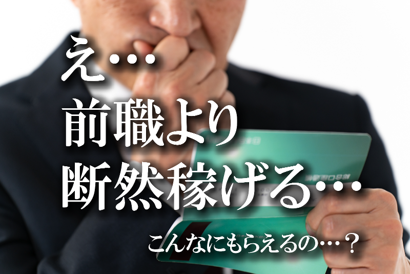 北海道旭川市で薬剤師年収600万円は多い？求人相場・件数徹底解説！ | 薬剤師の転職.com