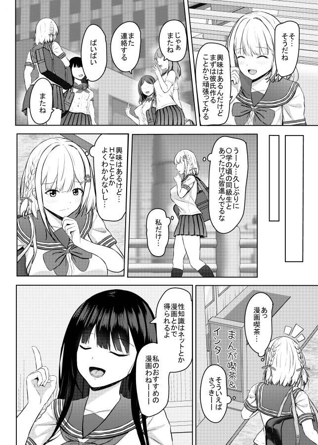 漫画喫茶2(うにまん) - FANZA同人