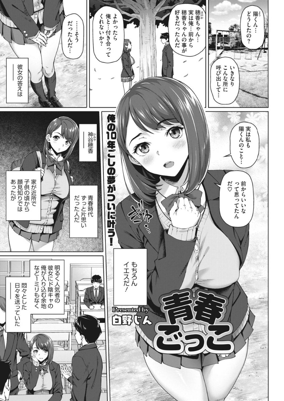 デリヘル呼んだら妹がきた！ - エロ漫画・アダルトコミック -