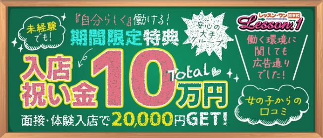 2024年新着】熊本の体験入店OKのメンズエステ求人情報 - エステラブワーク