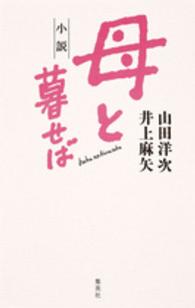 3月25日】井上麻矢＆普天間かおり 歌と語りのジョイント・ライブ 伝えたいことがあります | みたい