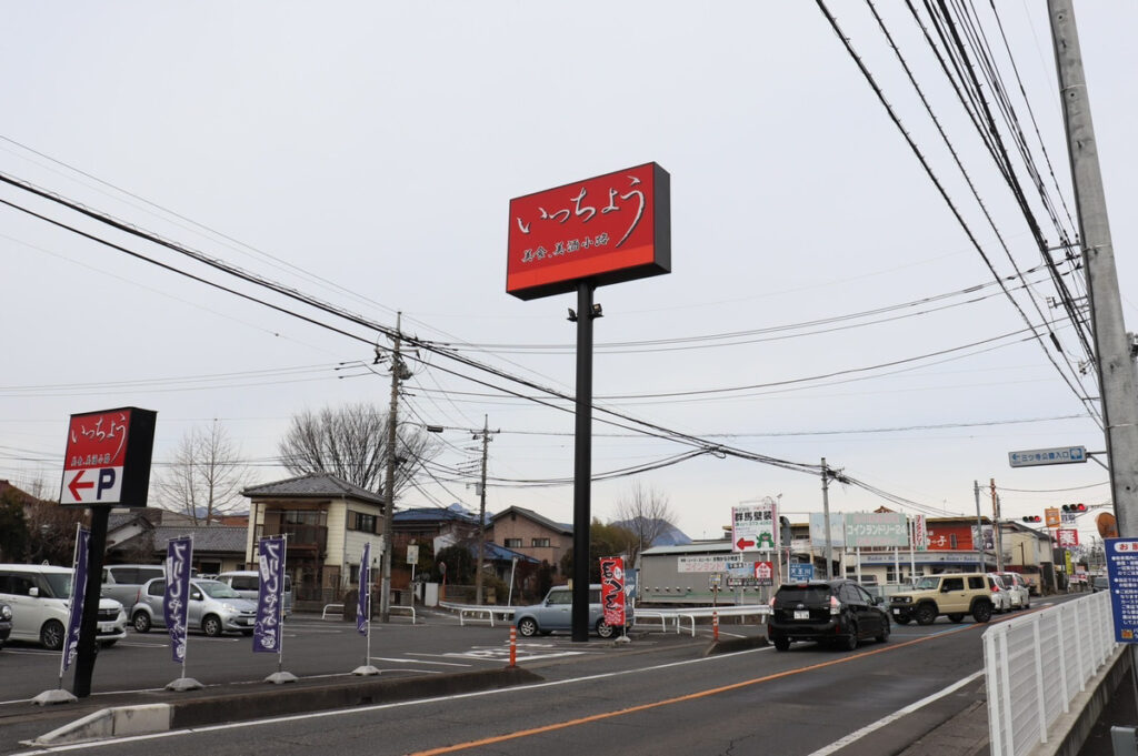 高崎リラクゼーション 水の華 - 群馬県高崎市八島町