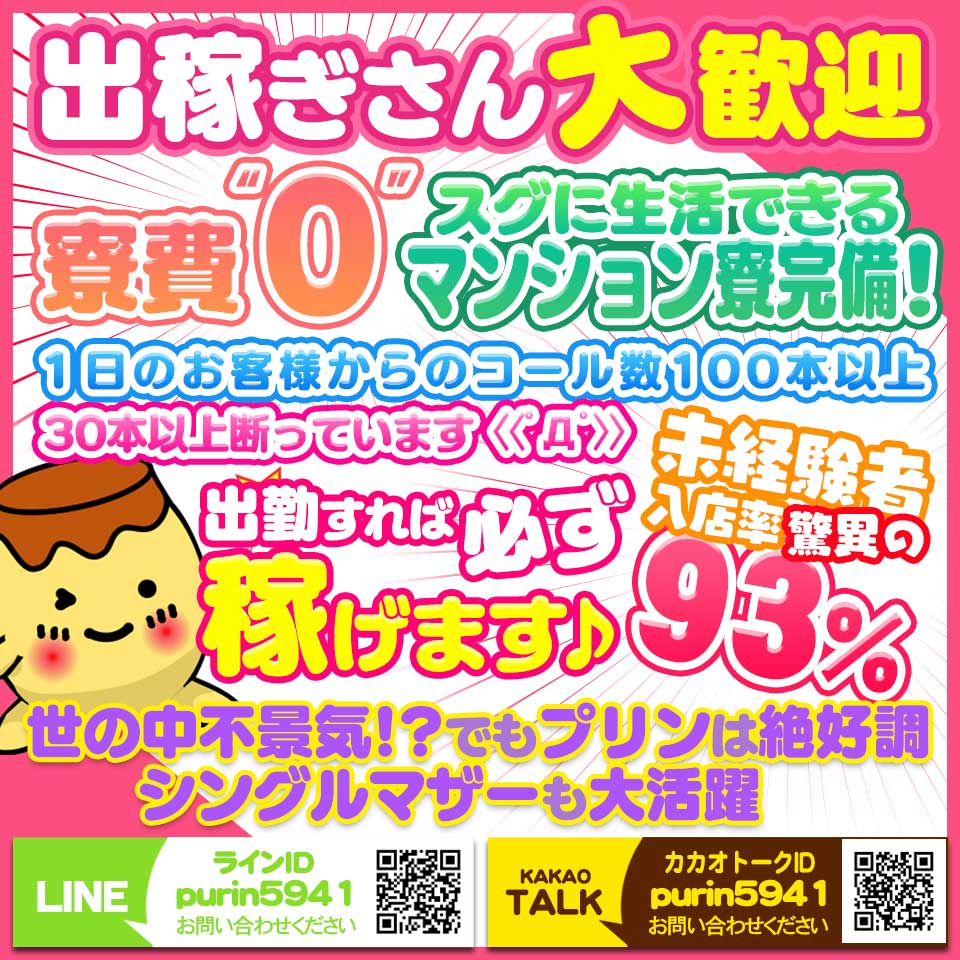 庄内・鶴岡・酒田の風俗求人｜【ガールズヘブン】で高収入バイト探し