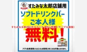 すたみな太郎 安曇野インター店(安曇野市/焼肉・ホルモン) | ホットペッパーグルメ