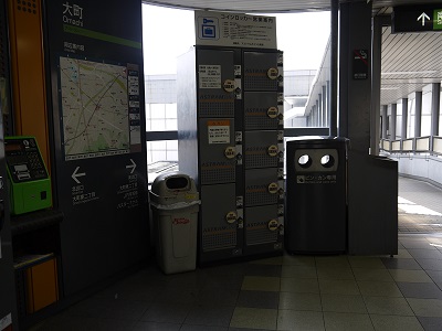 アストラムライン、大町駅、駅名板 - No: