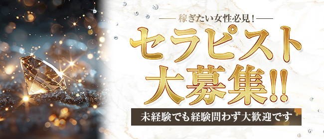 チューリップ福井本館 - 福井市内・鯖江ソープ求人｜風俗求人なら【ココア求人】