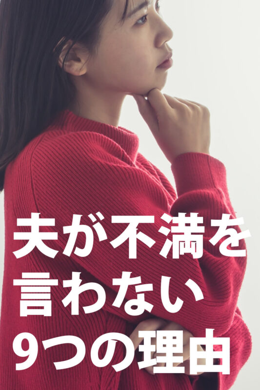 レスになって3年…解消したまさかの「きっかけ」とは？｜ベビーカレンダー