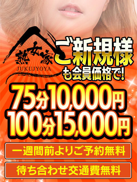 公式】熟女家グループの男性高収入求人 - 高収入求人なら野郎WORK（ヤローワーク）