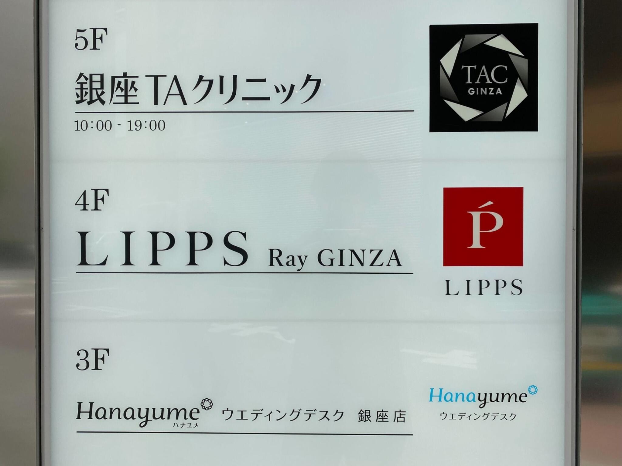 2020年のレディースヒットヘア【LIPPS Ray GINZA】 |