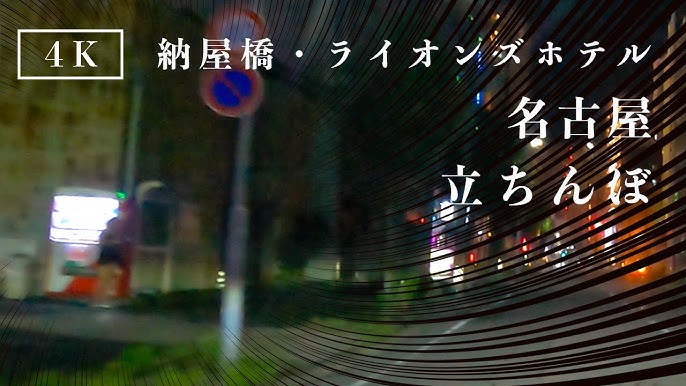 歌舞伎町を警視庁が一斉パトロール 「立ちんぼ」増加が社会問題に