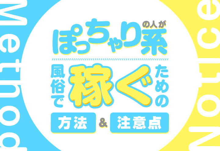 川崎/堀之内】稼げるソープは15店舗だけ【風俗求人】｜風俗求人・高収入バイト探しならキュリオス