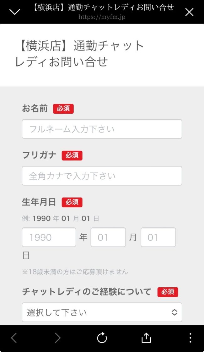 アスタリスクの口コミ・評判！やめたい？大手チャットレディ事務所を調査！