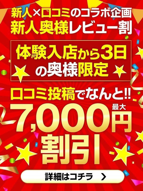 事前予約がアツい！！ - 若妻淫乱倶楽部