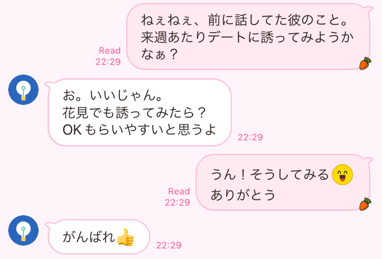 セフレと毎日LINEする男性心理は？ リアルなLINEやりとりも公開！ |