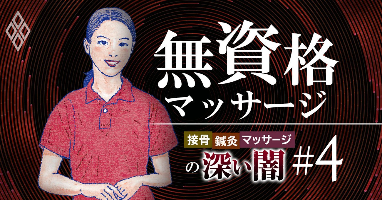 マッサージ 資格 なしの仕事・求人情報｜求人ボックス