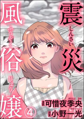 DVD「昔から好きだった同級生はＮｏ．１風俗嬢に…オプション全乗せ発射無制限で本番セックスしまくった同棲生活３日間／三葉ちはる」作品詳細 - GEO 