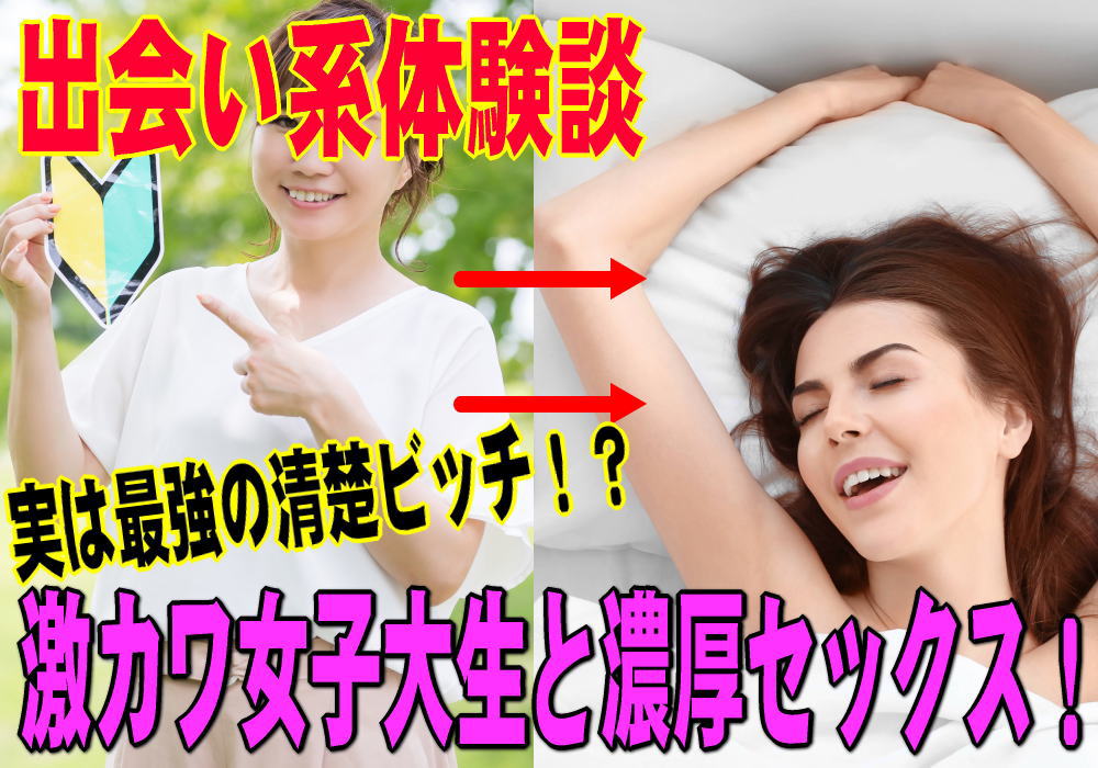 出会い系体験談】さいたま市でビッチな巨乳ナースと中出しセックス - 出会い系でセフレと今すぐSEXヤレた体験談【ハメ撮り画像あり】