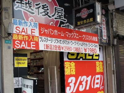 日本橋店の５階はアダルトグッズだけじゃありません (*^_^*) | 信長書店情報サイト