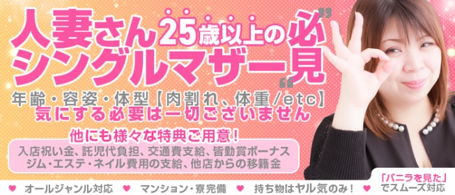 大田原市の風俗求人(高収入バイト)｜口コミ風俗情報局