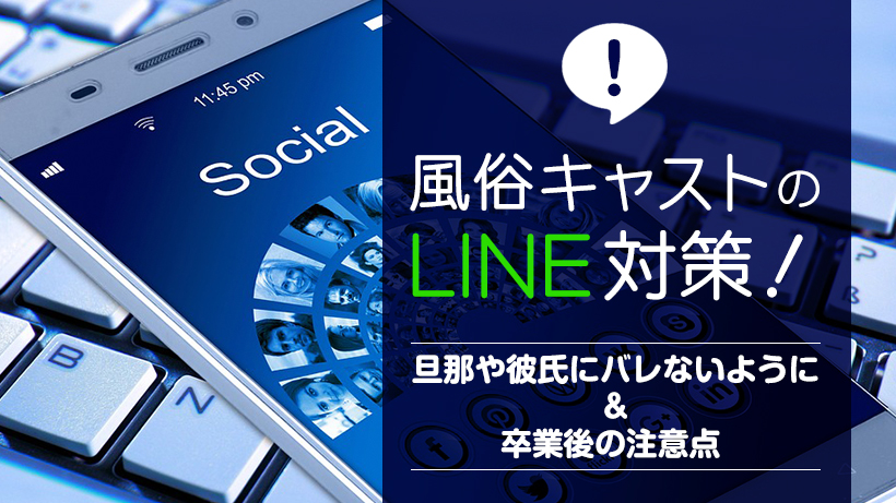 LINE予約│埼玉 西川口 デリヘル