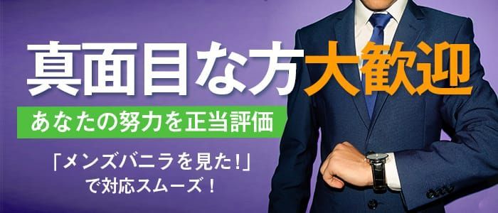 岡崎・豊田(西三河)の領収書発行可デリヘルランキング｜駅ちか！人気ランキング