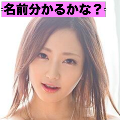 2024年版】パッケージ越え⁉︎本当に可愛いAV女優7選 - MGStage 紳士愛問事