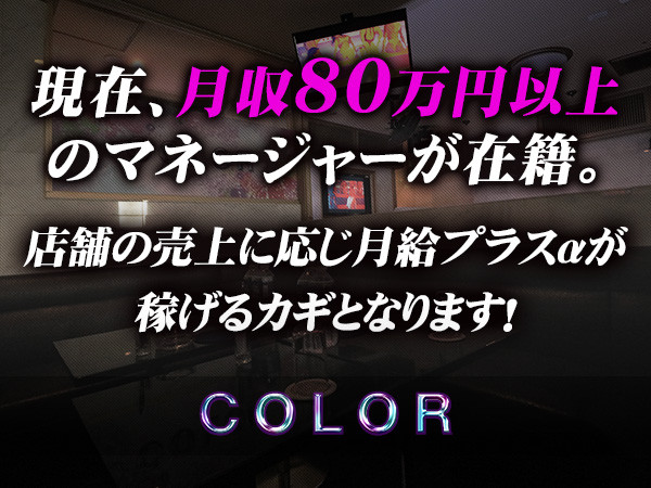 八王子 キャバクラボーイ求人【ポケパラスタッフ求人】