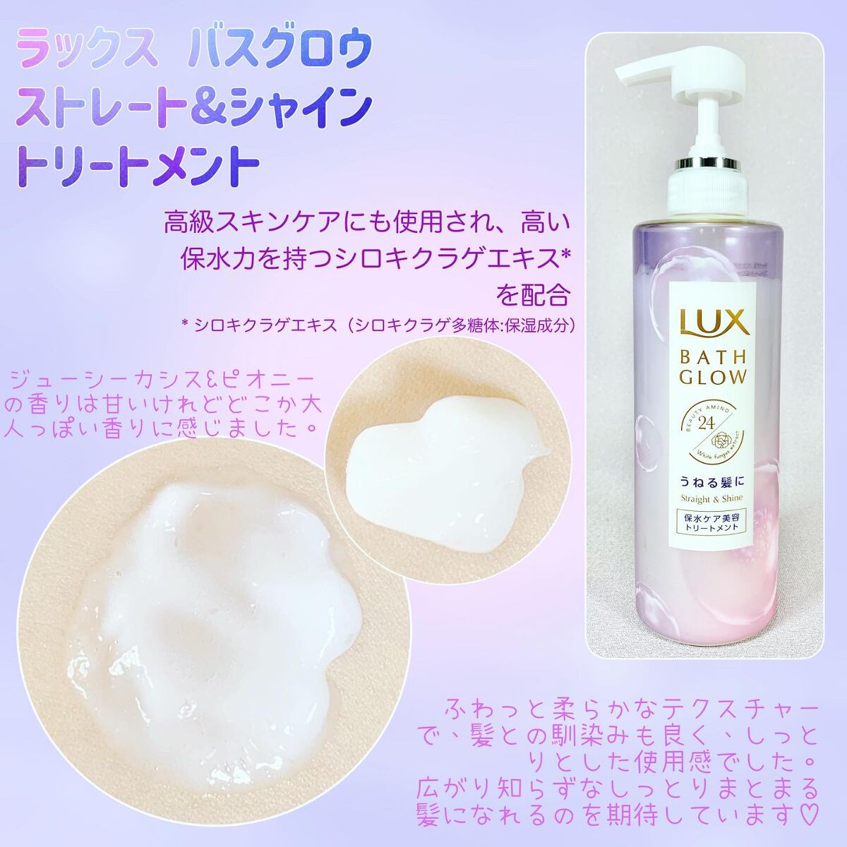 Amazon | LUX(ラックス)スーパーリッチシャイン ストレートビューティー