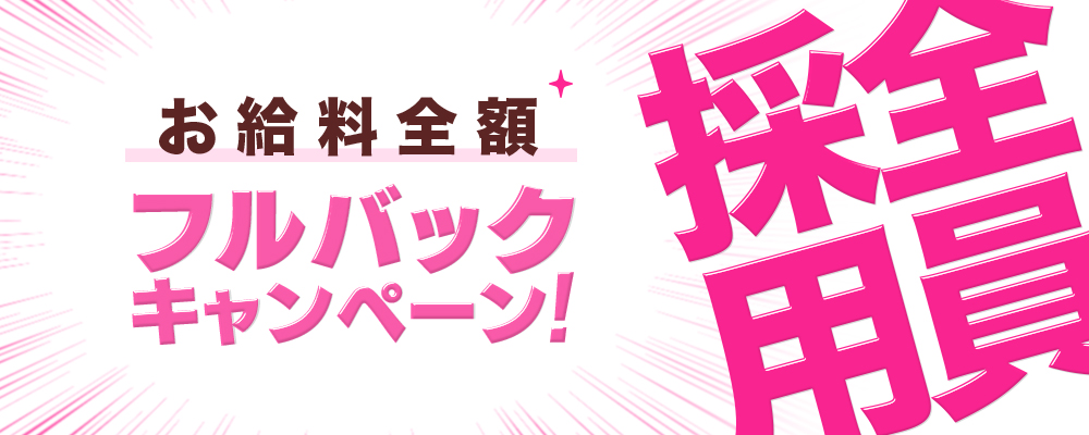 和泉市の風俗求人(高収入バイト)｜口コミ風俗情報局