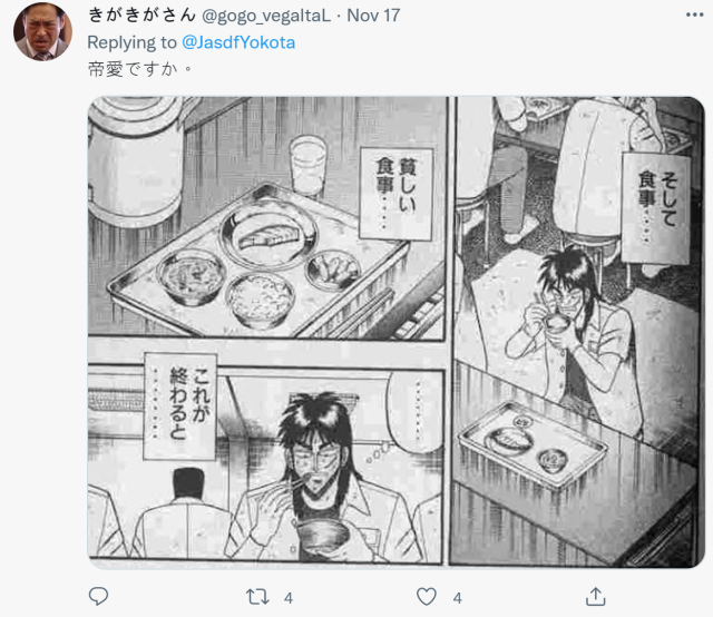 帝愛地下帝国でももうちょっとましやぞ… https://t.co/YCADyOktwe 」月见炒饭主席（公式）の漫画