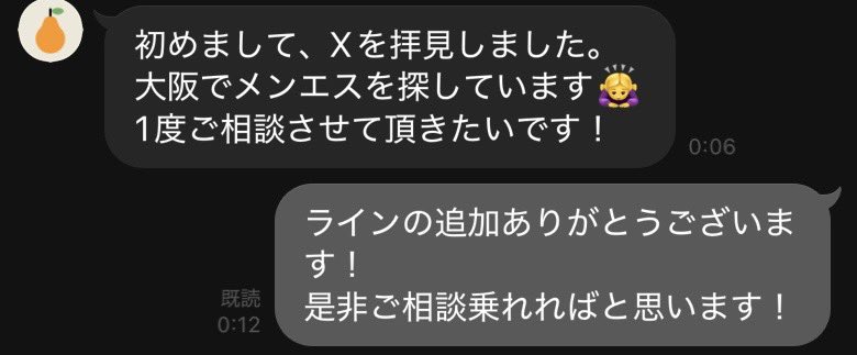 メンズエステのバイト、出稼ぎの女性にも優しい設備や待遇を紹介メンズエステ求人「リフラクジョブ」