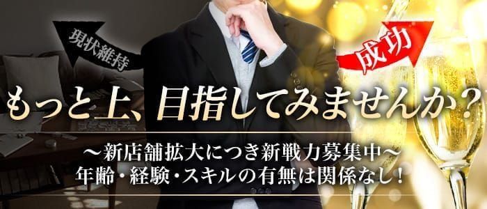 千葉県の風俗男性求人！男の高収入の転職・バイト募集【FENIXJOB】