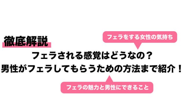 フェラ友を作る方法！探し方や募集のやり方等を解説【体験談あり】 | セフレ募集掲示板