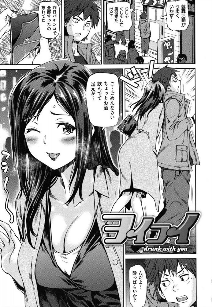 エロ漫画風俗】知り合いが抱ける風俗店！？勝手に風俗嬢にされたあの子は… | エロコミック｜無料エロ漫画・エロ同人誌