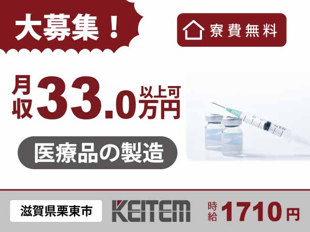 高収入ゲット＞工場デビューにぴったり！果物の洗浄｜株式会社RERISE｜滋賀県栗東市の求人情報 - エンゲージ