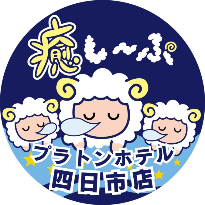 まはろ鍼灸整骨院 四日市日永西院の整体師・セラピスト(正社員/三重県)新卒可求人・転職・募集情報【ジョブノート】