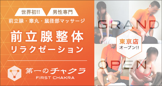 名古屋メンズマッサージ】引き締まったマッチョボディ！20代現役ジムトレーナー◎個室・出張対応