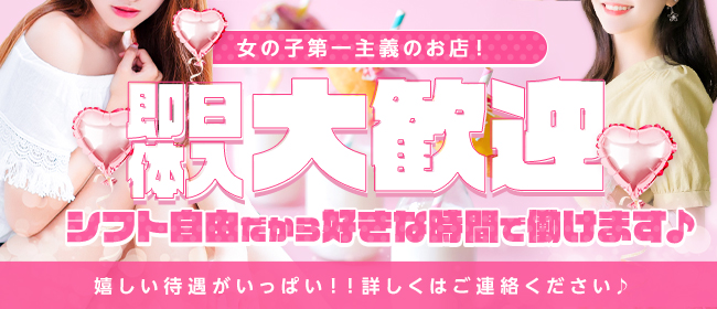 風俗は1日だけでも働ける？即日お給料をGETできる体験入店とは ｜風俗未経験ガイド｜風俗求人【みっけ】