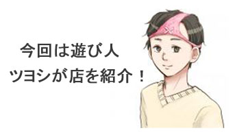 8princess」八王子市長選のイメージキャラクターに 投票率向上目指す - 八王子経済新聞