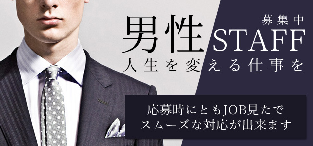 40代・50代歓迎｜和歌山のデリヘルドライバー・風俗送迎求人【メンズバニラ】で高収入バイト