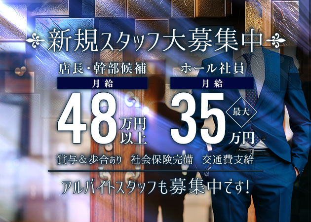 目黒・中目黒のキャバクラ求人・バイトなら体入ドットコム