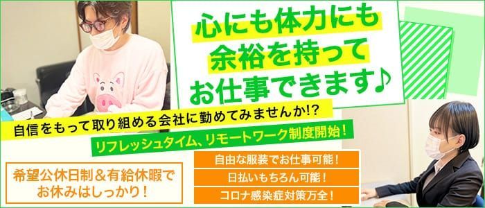 神奈川の風俗求人【バニラ】で高収入バイト