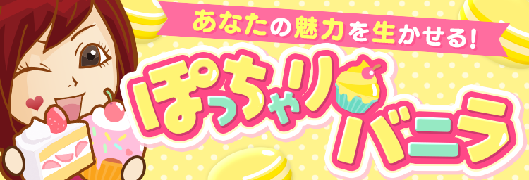 最新】仙台のぽっちゃり・デブ専風俗ならココ！｜風俗じゃぱん