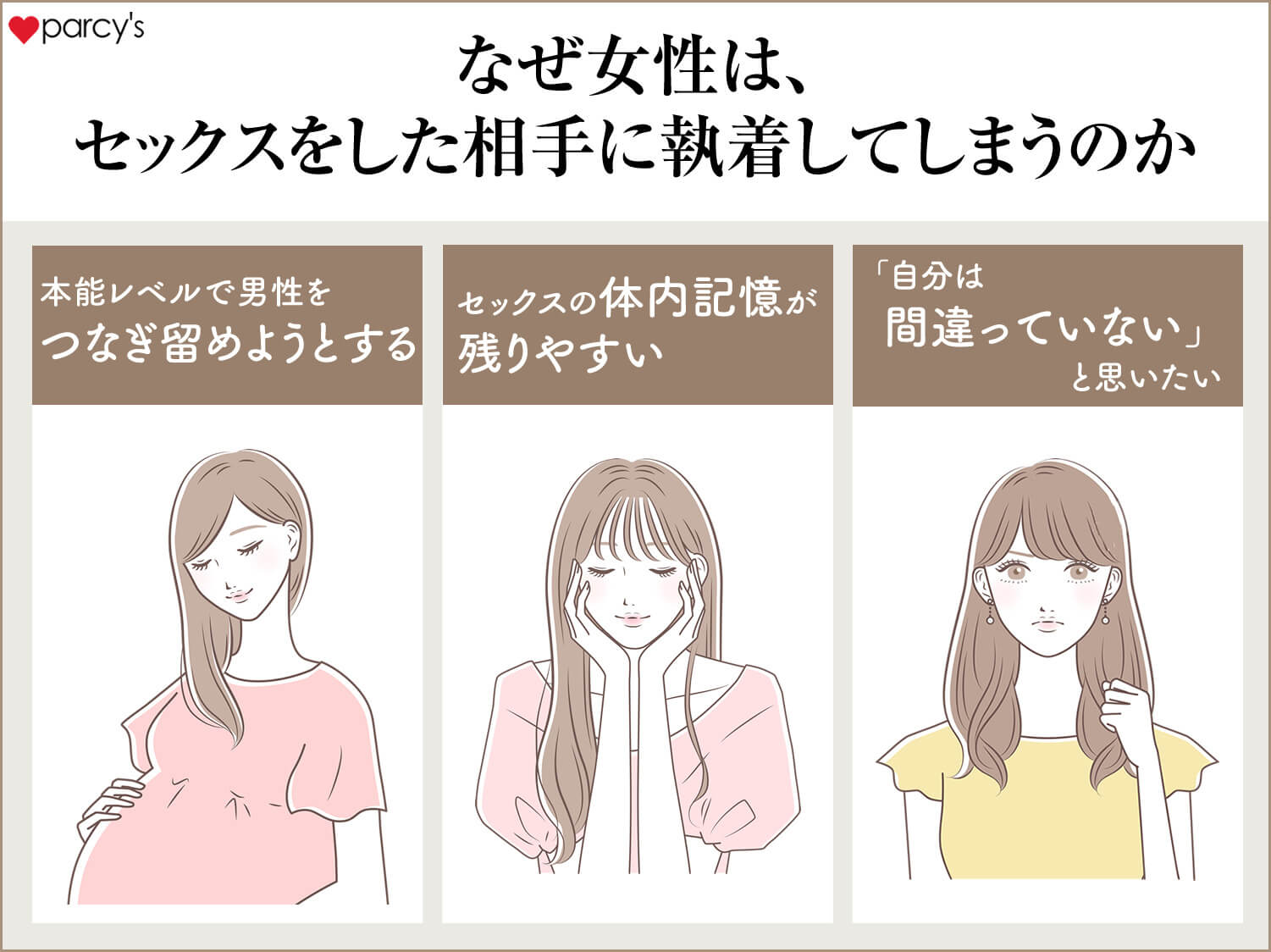 女子はエッチ中に「演技」している？男子に教えておきたい女子が演じる瞬間4つ