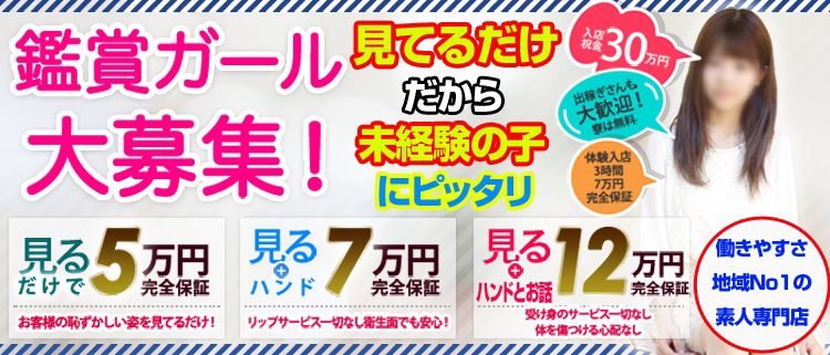 北千住・亀有・浅草のおすすめ風俗店｜【みんなの激安風俗(みんげき)】